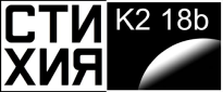 Логотип Стихия